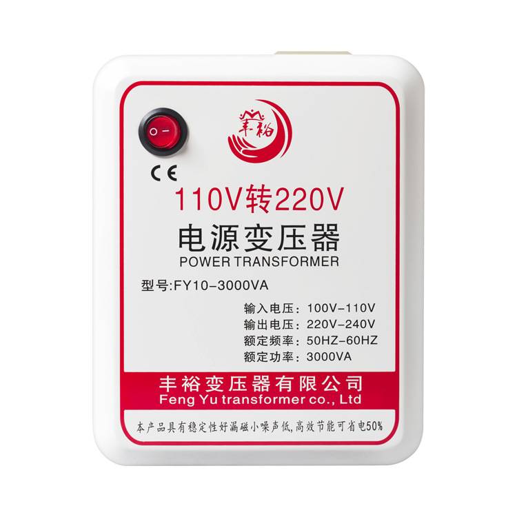 丰裕变压器110v转220v电源电压转换3000w 单相升压变压器
