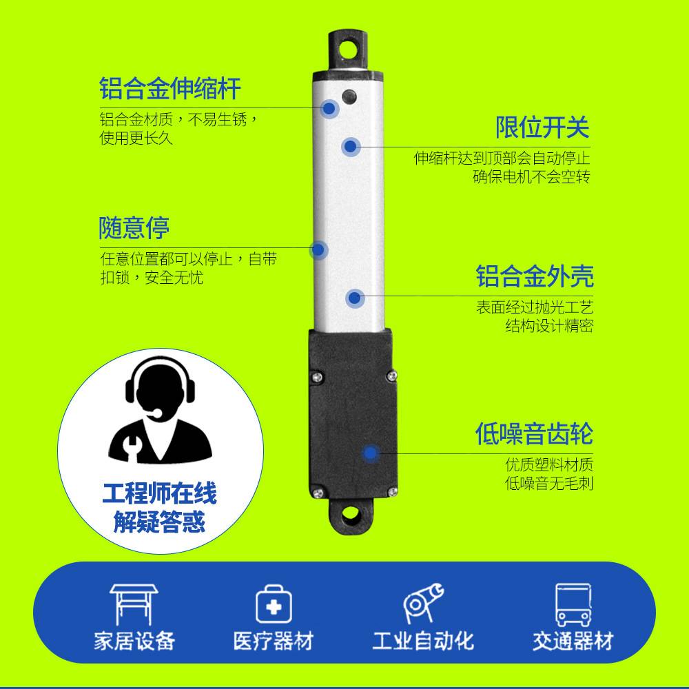 电机微型伸缩推杆智能电动推杆扫地机器人迷你拇指家居微波炉推杆