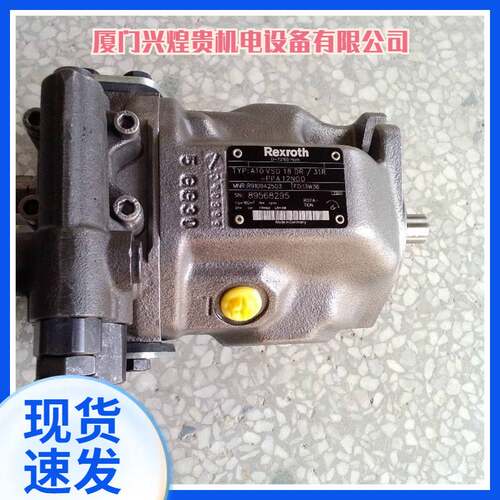 力士乐柱塞泵 A10VO18ED71/53R-VSC11N00P