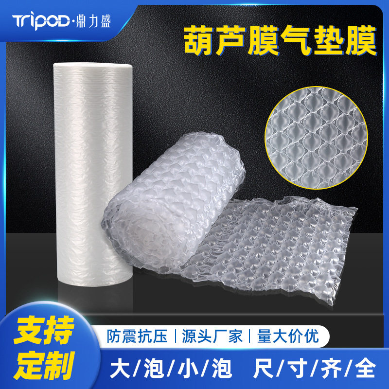 气泡膜葫芦气垫充气袋填充发货缓冲包装密封大泡小泡加厚抗压气柱