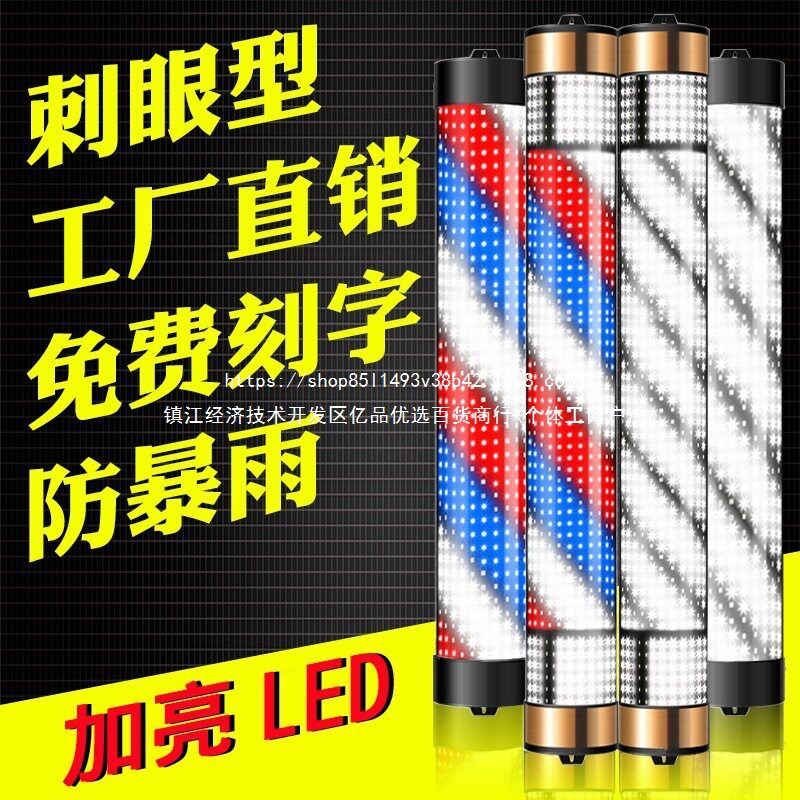 美发转灯发廊转灯理发店标志灯箱挂壁复古灯新款挂墙户外垒德株