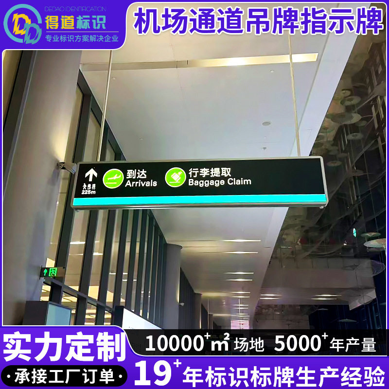 机场通道吊牌指示牌悬挂双面灯箱商场吊挂灯箱商场超市停车场牌