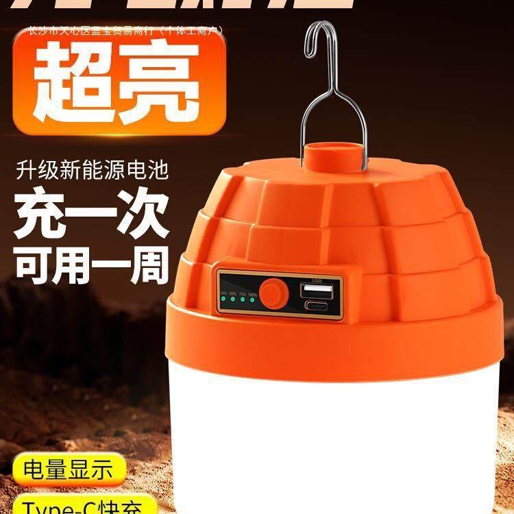 led充电照明灯夜市超亮摆摊灯户外露营家用停电应急灯泡超长续航