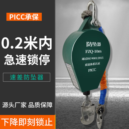 高空作业防坠器自锁式速差5米10M塔吊货梯重型防坠电力施工缓降器