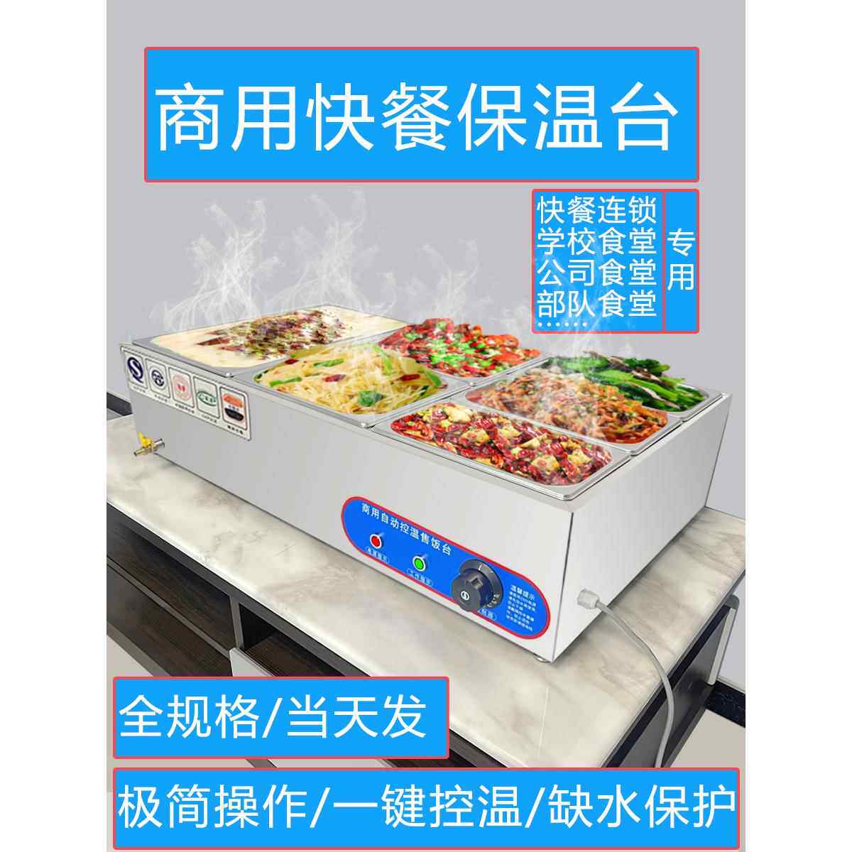 快餐保温台商用加热台式自助餐自选餐车售饭包子售卖车粥热菜卤炉