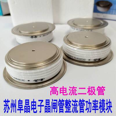 2CZGM11000-2阜晶整流二极管高频ZP11000A 2CZGM11000-6 ZP4000A