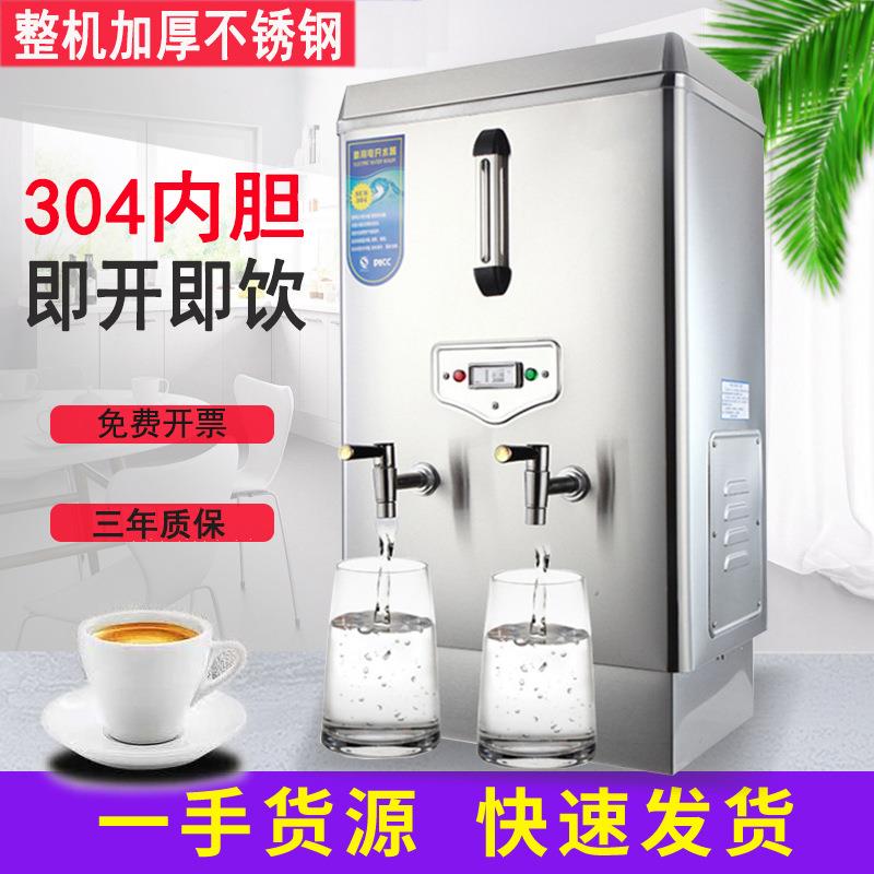 商用不锈钢开水器大容量全自动保温热水箱开水机商用保温开水器