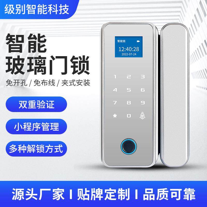 智能玻璃门锁指纹锁密码锁免开孔夹式安装办公室防盗遥控厂家直供