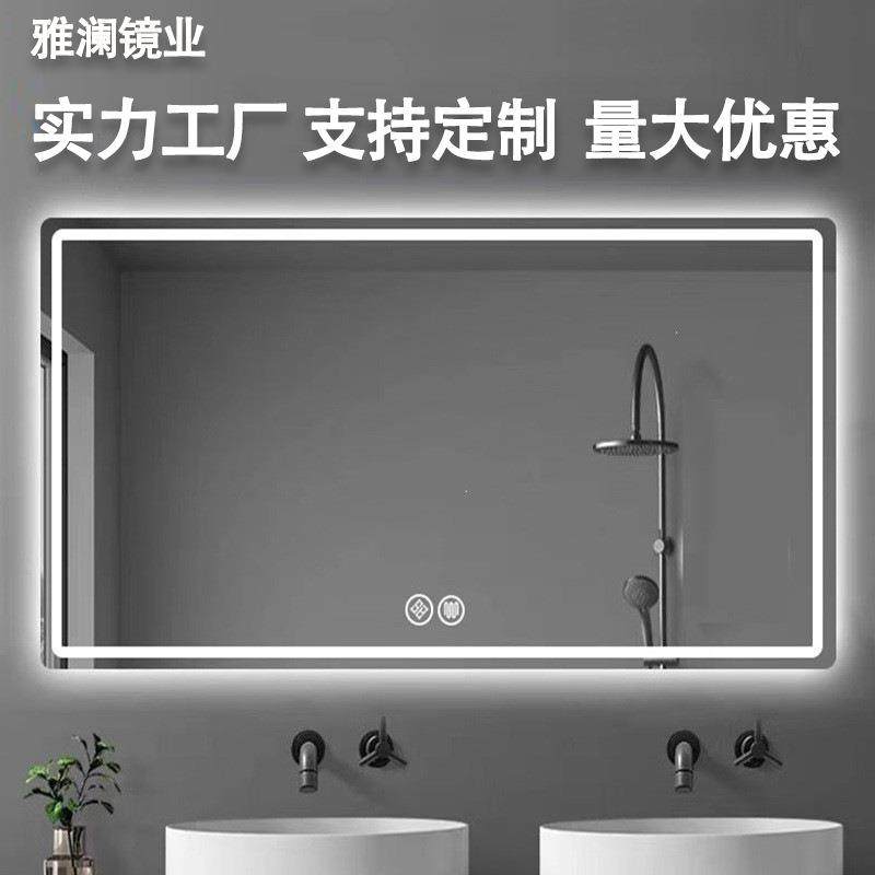 智能浴室镜触摸屏led带灯挂墙式家用卫生间镜子防雾洗手厕所壁挂