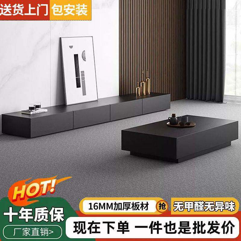 实木电视柜落地茶几组合简约现代客厅家用黑轻奢茶几简约套装