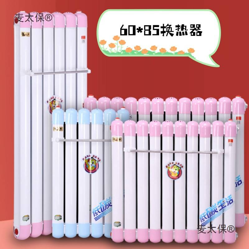 过水热换热器家用散暖气片厨房卫生间储水式集中铜管洗澡地麦太保