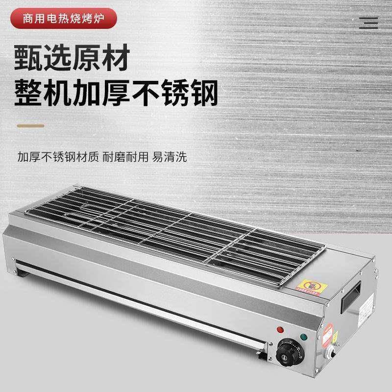 无烟烤串电烤炉家用烧烤摆摊羊肉串小型电烧烤炉商用室内多功能