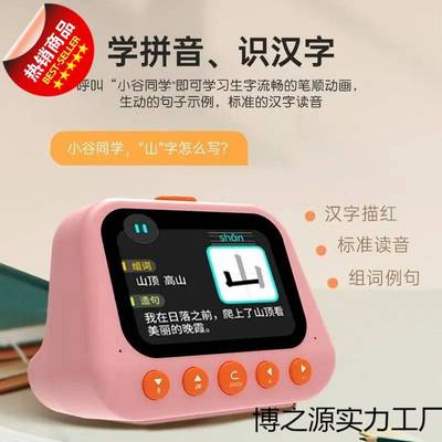 儿童智能语音闹钟多功能 AI语音对话问答机器人学生自律学习神器