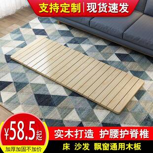 实木沙发板硬床板1米2护腰折叠儿童床板做单人1.5米木板床垫