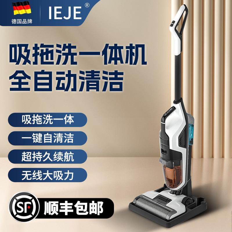 德国洗地机吸拖洗一体机器人拖地三合一无线吸尘家用自动清洗扫地