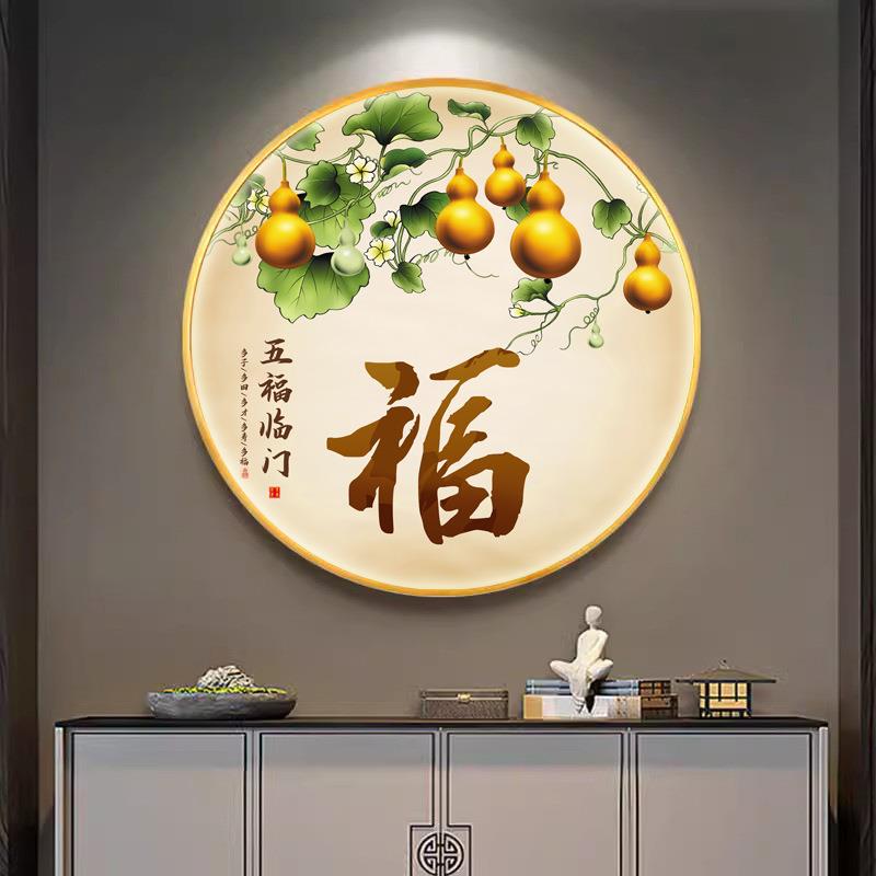 五福临门葫芦圆形玄关装饰壁画进门过道福鹿挂画新中式寓意好餐厅
