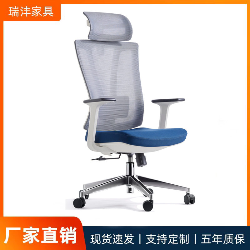 人体工学椅办公椅电竞椅学生椅职员椅书房椅电脑椅家用办公椅网椅