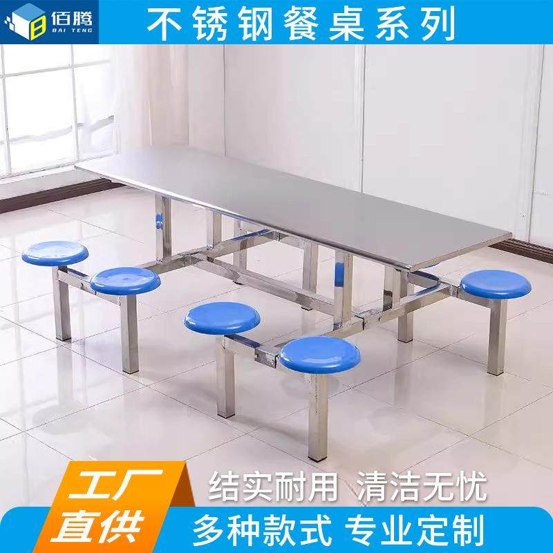 学校学生食堂餐桌椅组合4人8人位不锈钢员工连体快餐桌椅饭堂餐桌,商业/办公家具,食堂餐桌椅,淘宝优惠券,粉丝福利购,淘宝优惠卷