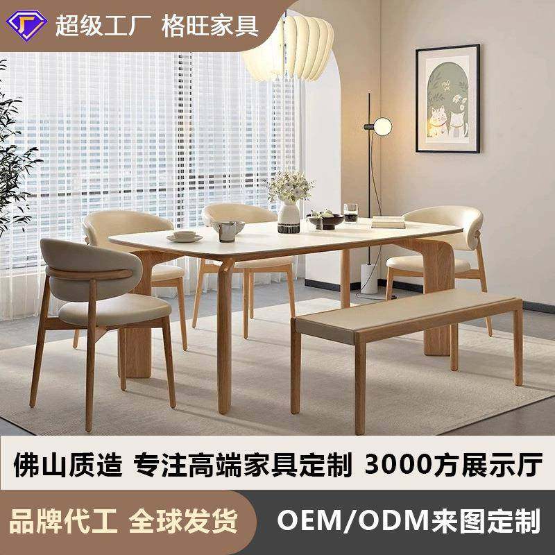 法式原木风白蜡木岩板餐桌长方形家用小户型吃饭大象腿餐桌椅组合