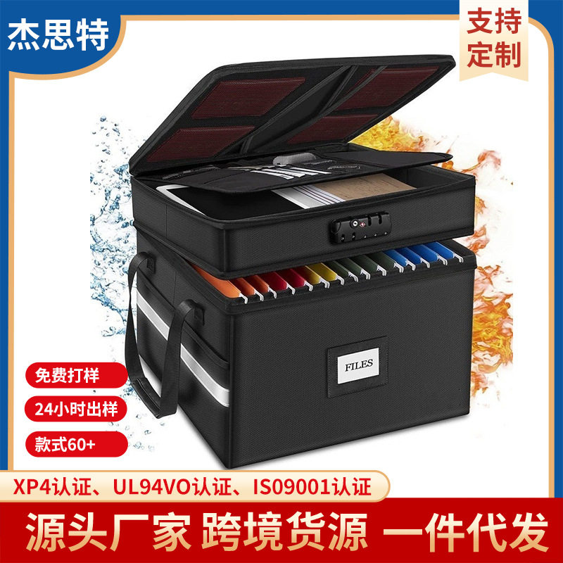防火收纳箱学校档案双层资料重要文件收纳折叠带盖防水杰思特现货