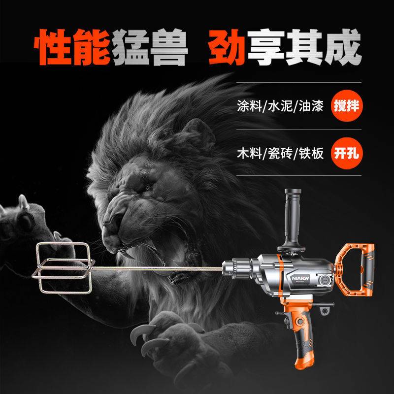 飞机钻大功率调速打灰机电动工具腻子粉水泥混凝土搅拌机家用电钻