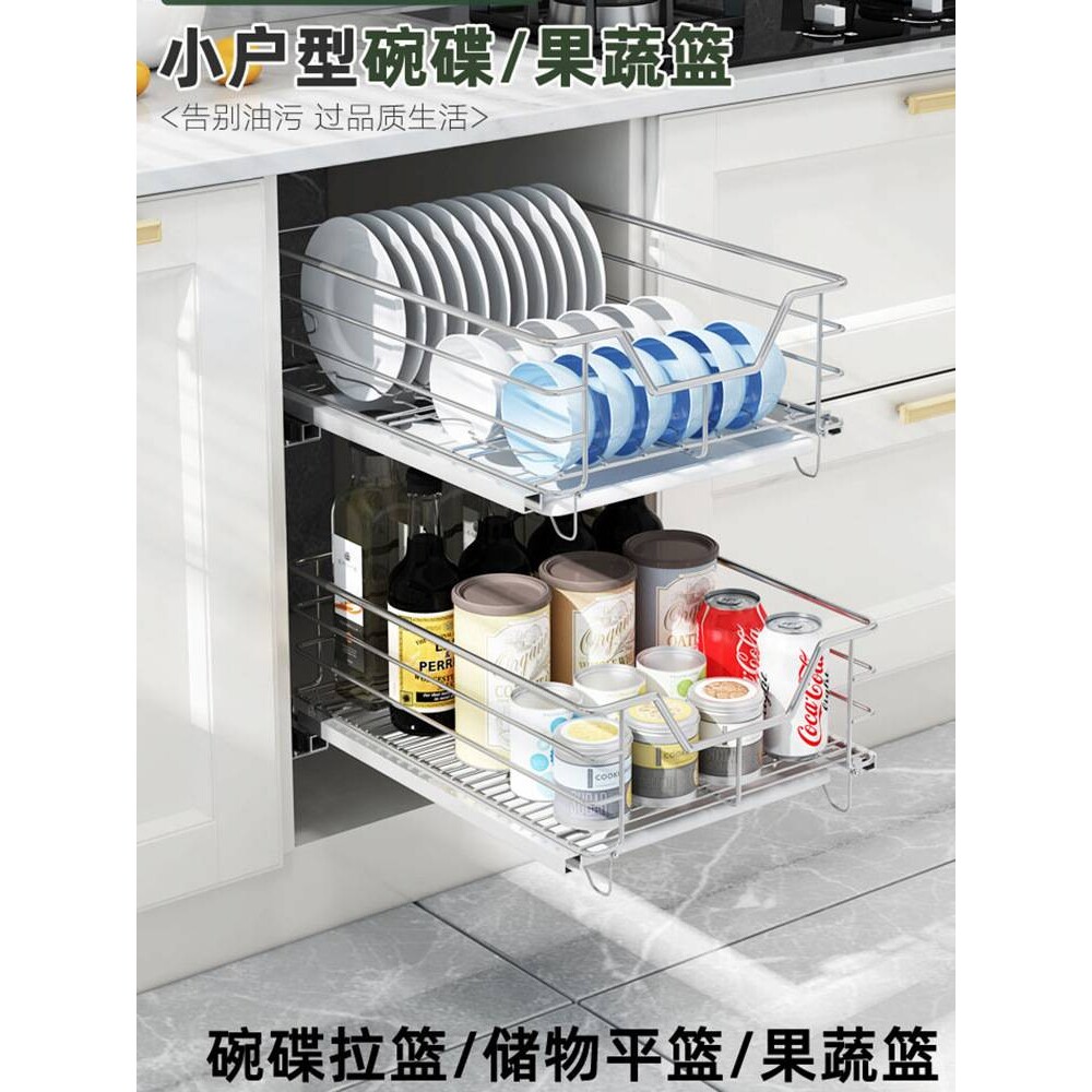 ?48深柜拉篮300小尺寸平蓝350橱柜拉蓝400厨房平篮450浅柜拉篮批