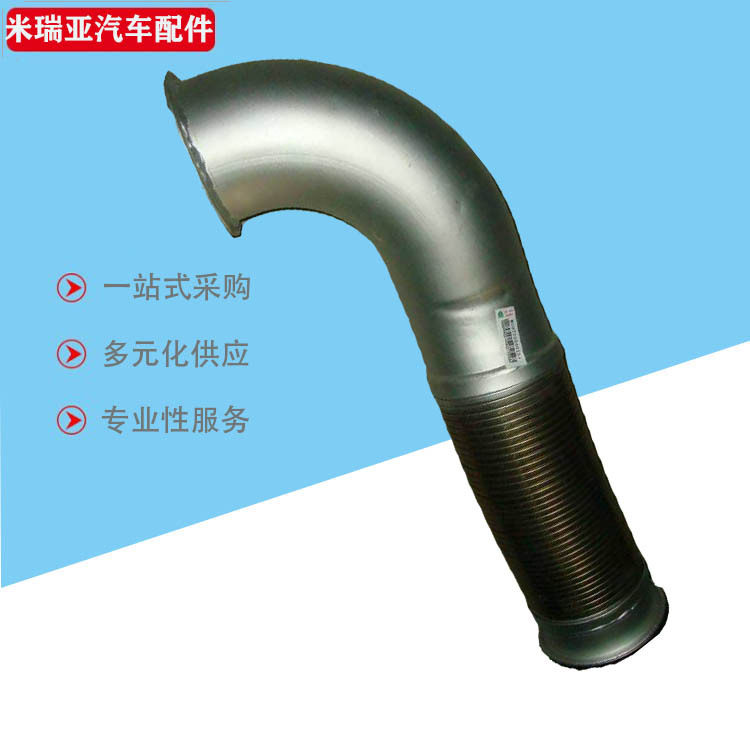 厂家直销重汽豪沃排气管配件WG9725540199