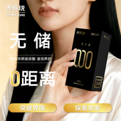 赤玛珑小黑盒避孕套无储精囊超薄000华熙玻尿酸防脱落正品 旗舰店