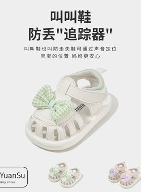 2024宝宝凉鞋女宝宝夏季婴幼儿学E步鞋会叫软底透气叫叫鞋婴儿鞋