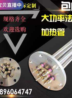 大功率工业加热棒140导热油水r箱加热管380v6/9/12/15/18/24/30kw
