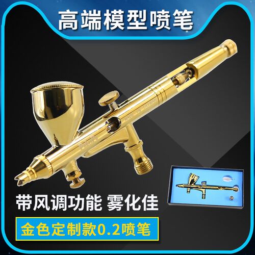 普雷西180喷笔模型上色油漆v喷涂美术彩绘气泵用喷笔双动外调0.2m