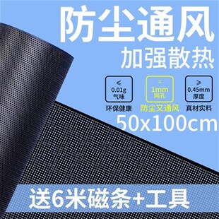 大尺寸机箱PVC防尘网台式电脑主机侧板盖机柜M磁吸散热通风DIY降