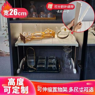 26cm宽家居置物架衣柜分层隔板桌面橱柜收纳架柜子隔层厨房层架