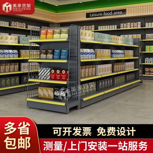 新款超市小卖部便利o店货架洞洞板 杂货店日用百货单面双面货架