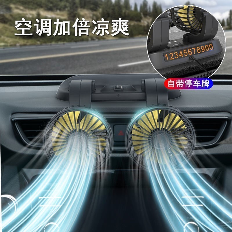 车载电风扇24v大货车吸盘式挖机车截铲车12湖鑫双头车用汽车吸顶