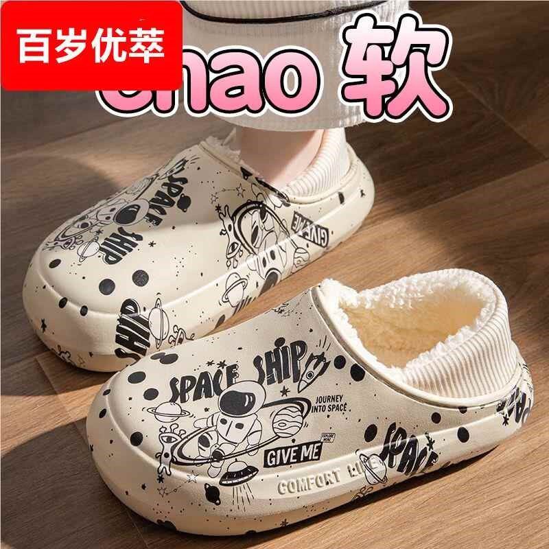 棉拖鞋女冬外穿防水防滑厚底包跟家用保暖加绒涂鸦棉鞋男士情侣鞋