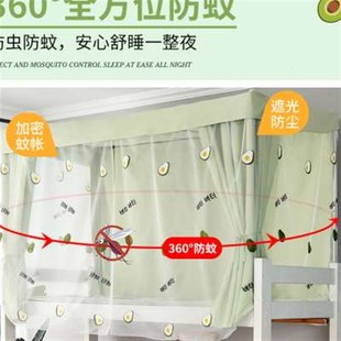 新款 大学生宿舍床帘加厚强遮光上铺寝室男下铺女带支架 蚊帐一体式