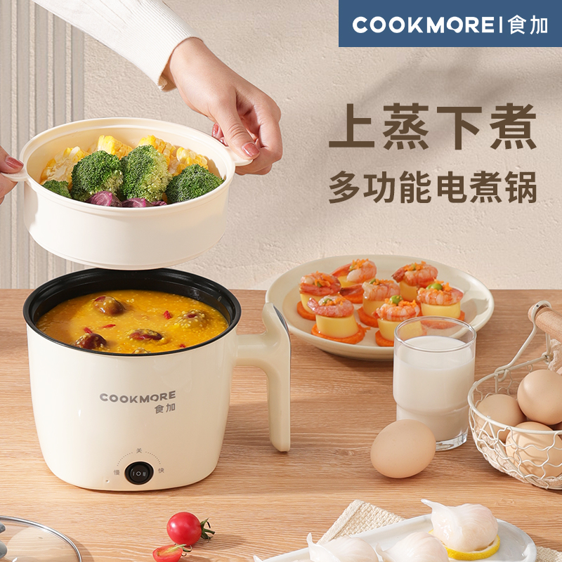 电煮锅多功能一体家用学生宿舍泡面炒菜煎蛋蒸笼单人小型功率火锅