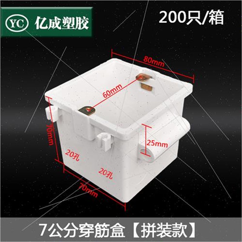 86型集成穿筋盒加深预埋盒暗盒带杯梳暗装底盒pvc接线盒25孔阻燃