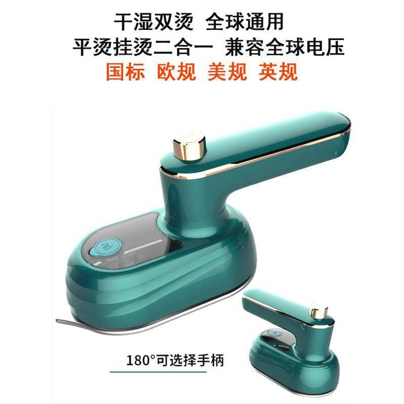 手持挂烫机家用小型电熨斗便携式旅行熨烫机迷你烫斗干湿两用