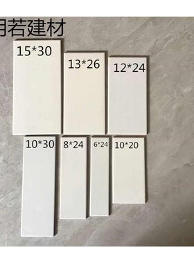新款白色200x400 100x300 120x240 50x200 150x300外墙砖釉面砖全