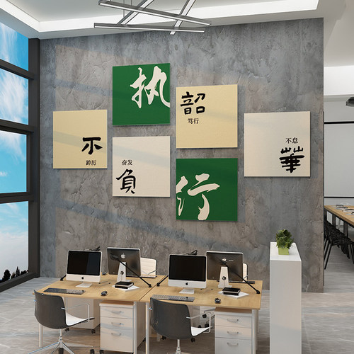 办公室装饰画司会议企业文化墙面励志标语背O景氛围布置高级感贴