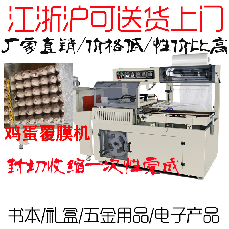 全自动L型封切机热收缩膜包装机套袋机鞋盒快递打包机鸡蛋覆膜机,办公设备/耗材/相关服务,封口机,淘宝优惠券,粉丝福利购,淘宝优惠卷