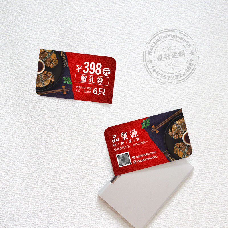 螃蟹店名片礼券优惠卡设计定做兴华红膏阳澄湖大闸蟹PVC卡片印刷