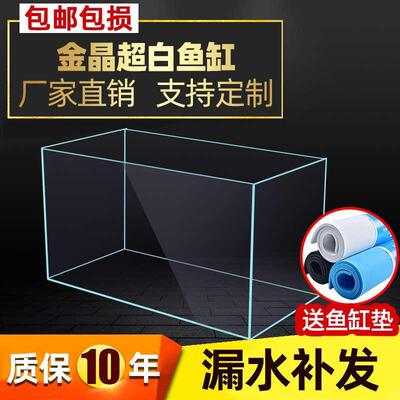 金晶五线超白鱼缸方缸3n5订做40x40cm长方形60x40鱼缸1米2超白玻
