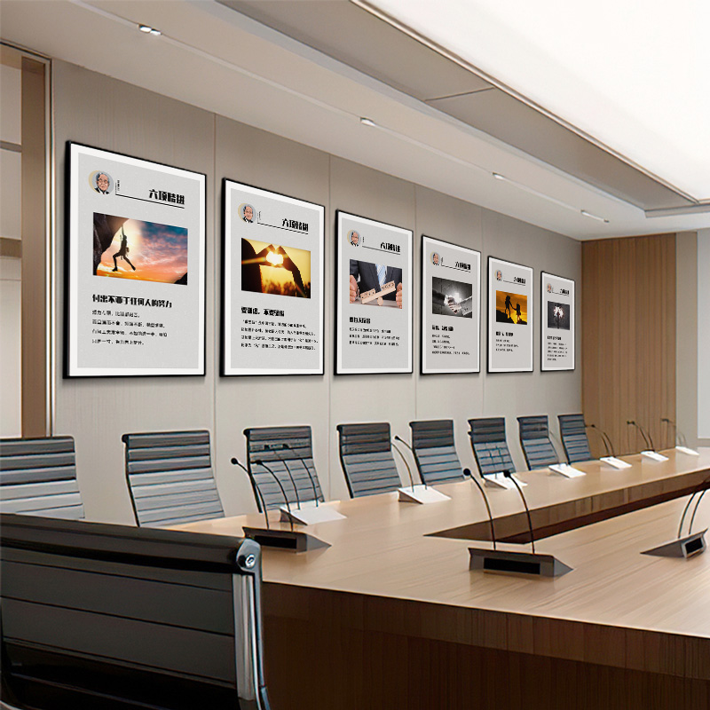 办公室装饰画稻盛和夫六项精进励志挂画公司企业文化墙会议室壁画