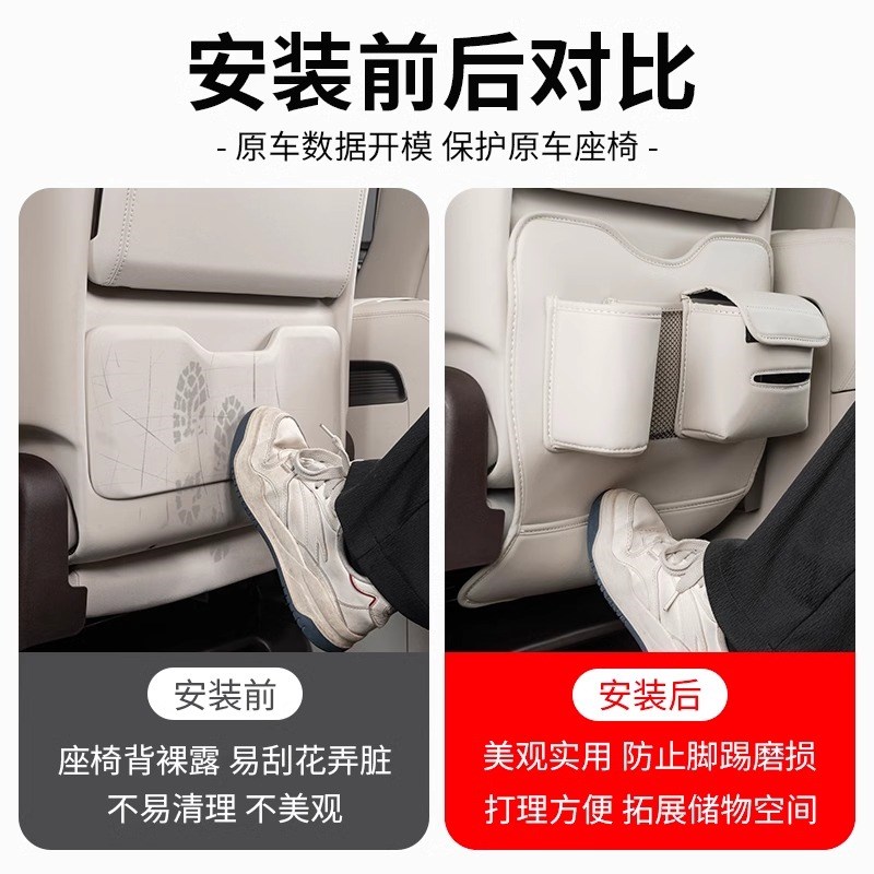 适用24款腾势D9座椅防踢垫升级款后排收纳袋纸巾包盒内饰改装用品