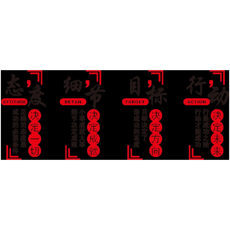 企业文化墙公司大厅形象背景墙面装饰办公会议室布置励志标语墙贴