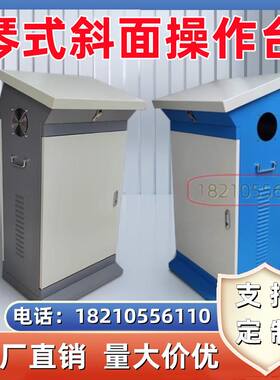 斜面配电箱PLC供m水电柜机械配套箱配电柜控制柜数控箱弱电箱工业