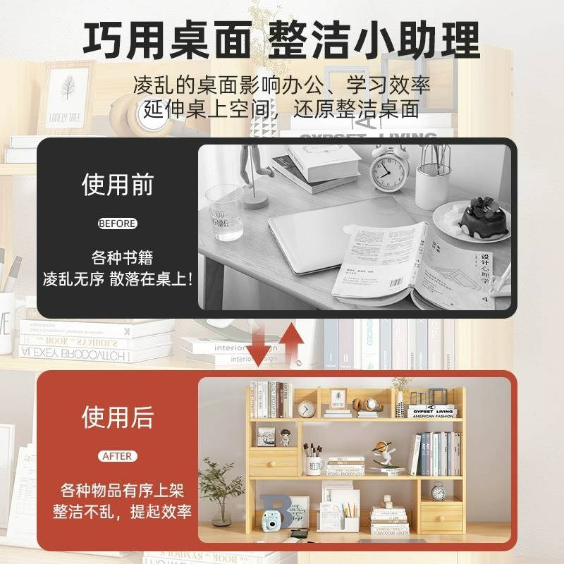 书架桌面置物架小型多层架子办公室卧室桌上客厅书桌收纳简易书柜